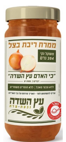 ריבת בצל - עץ השדה
